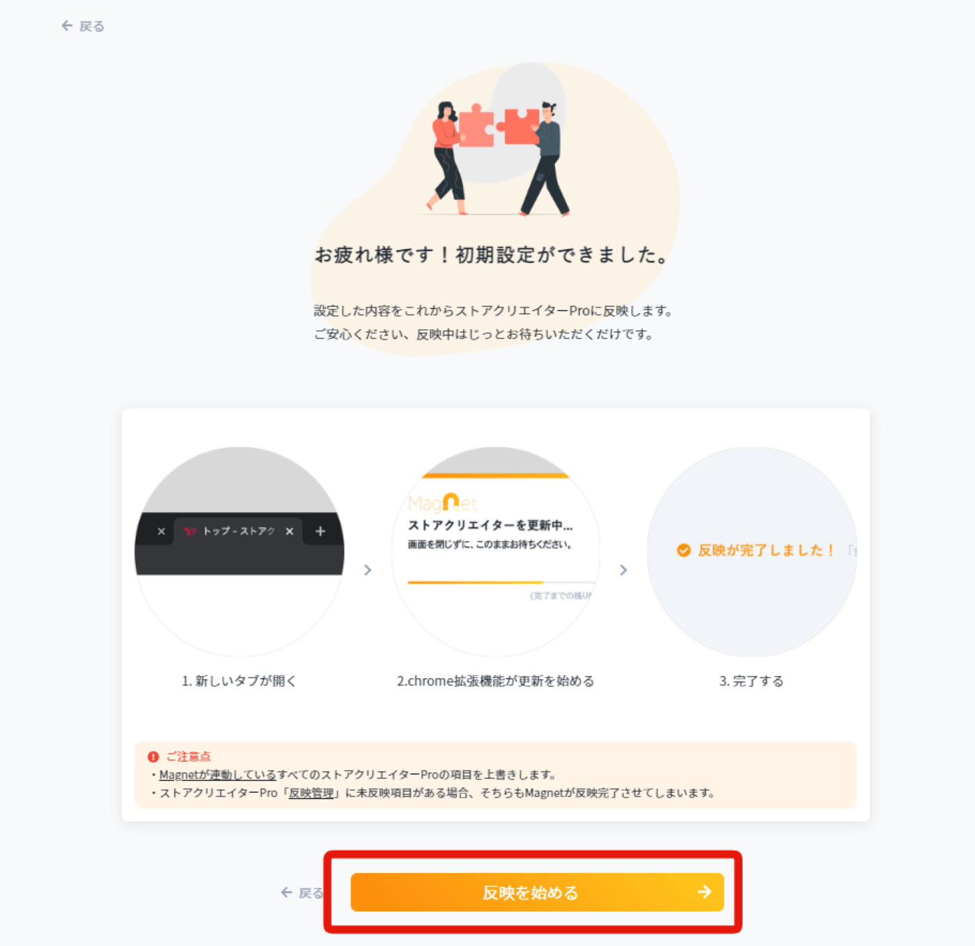送料を変更する – Magnet ヘルプ