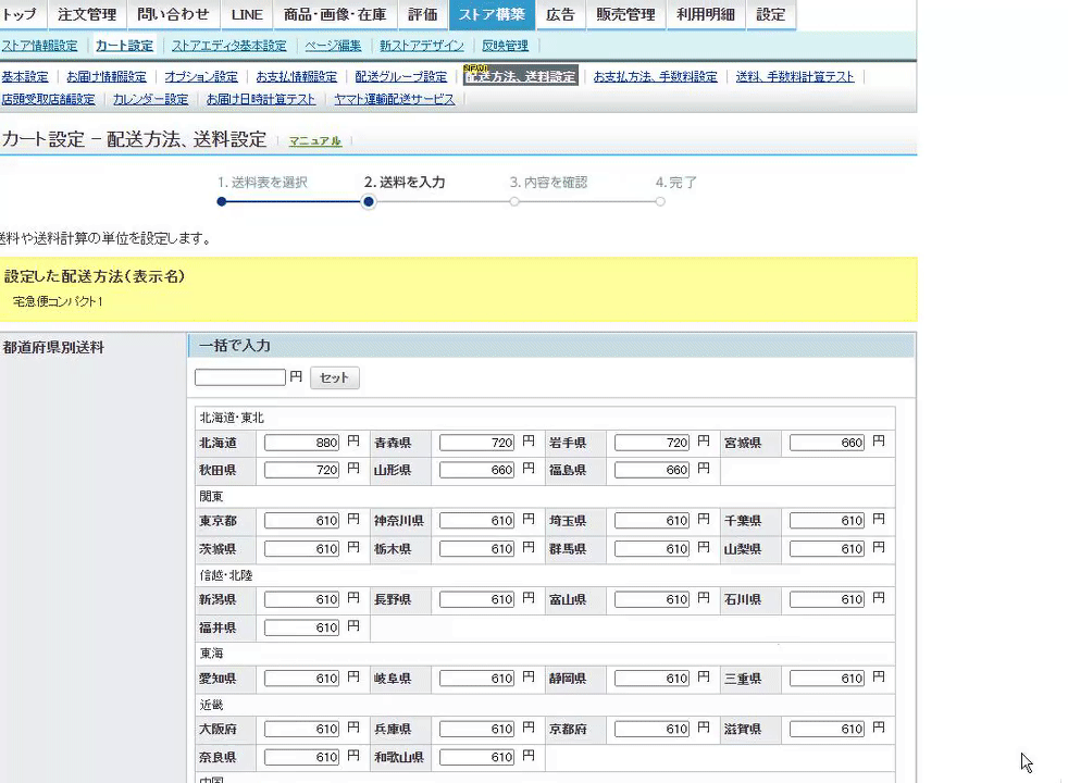 【あい〜】発送方法変更用 配送方法を変更できない場合の発送について（らくらくメルカリ便