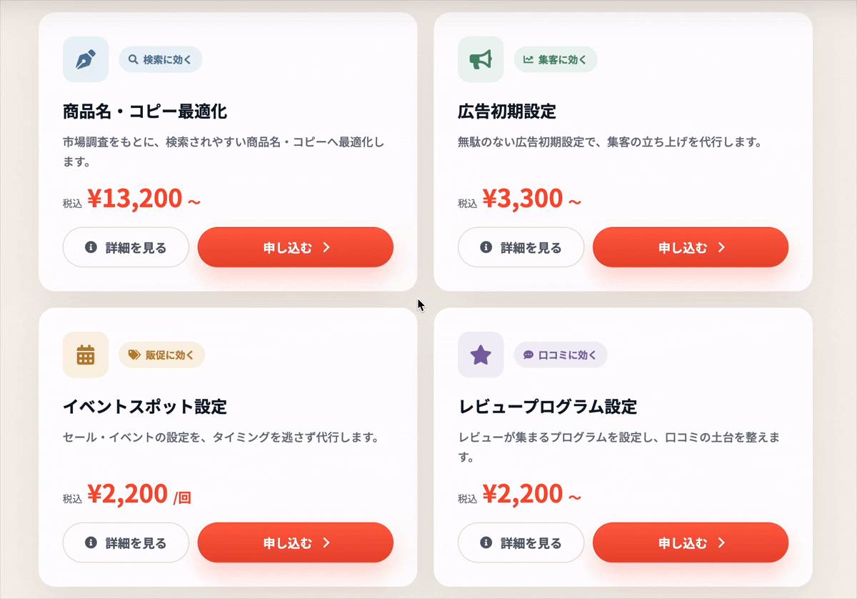 メニュー選択.gif
